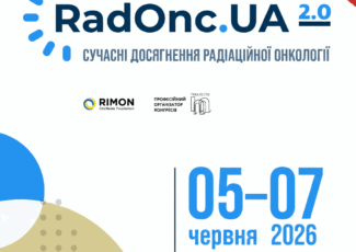 Анонс RadOnc.UA 2.0