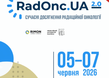 Анонс RadOnc.UA 2.0