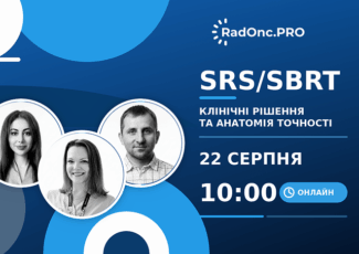 SRS\SBRT Онлайн вебінар